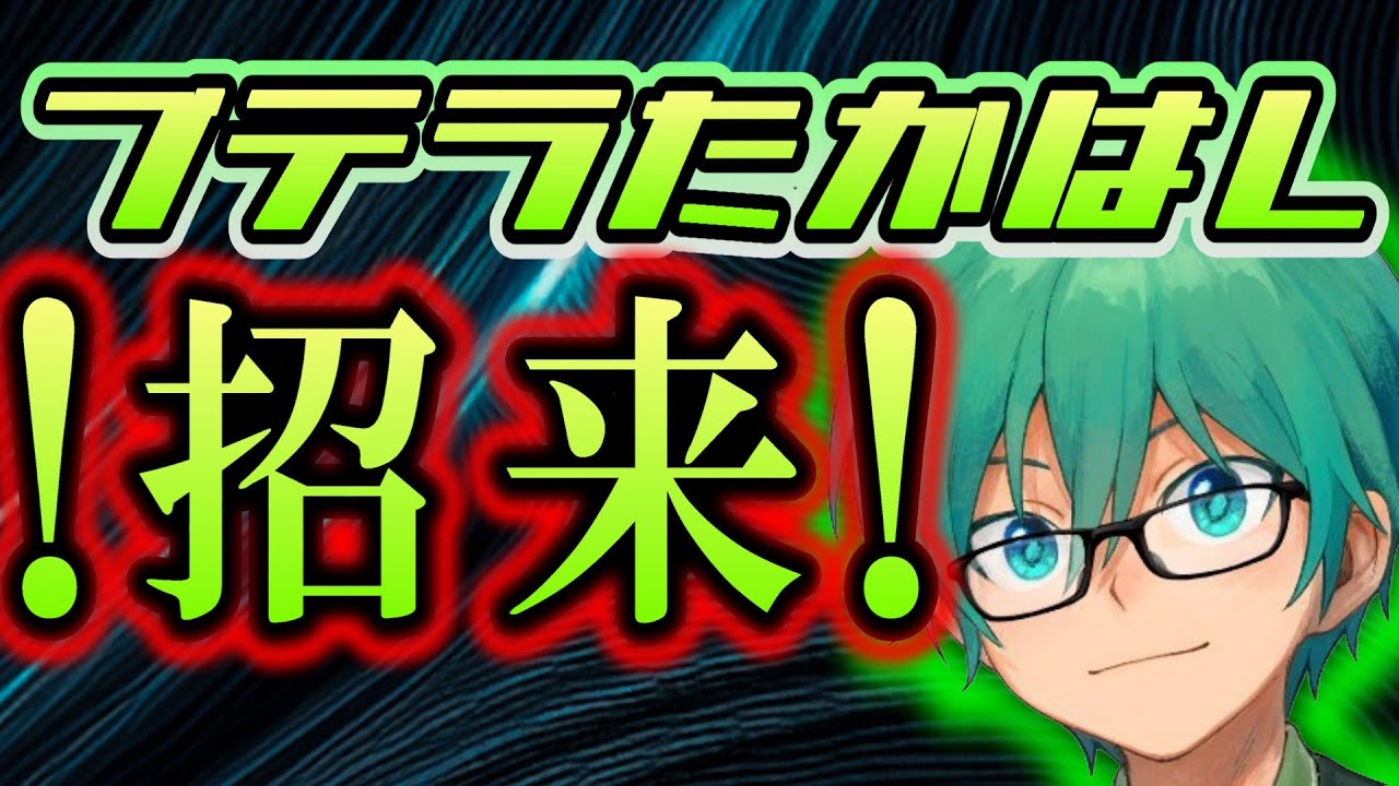 【雑談】プテラたかはしとの邂逅を果たした話