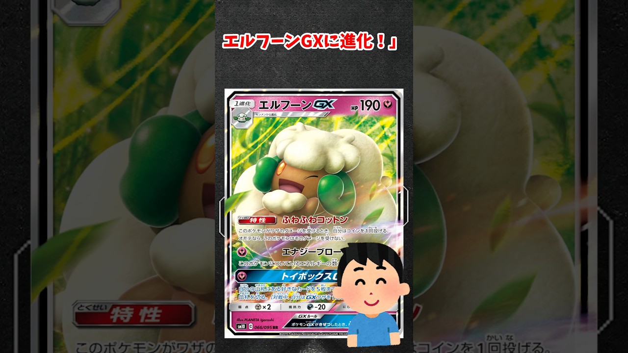 【遊戯王×ポケカ】エルフーンエクゾvsリザードンDDB #shorts #遊戯王