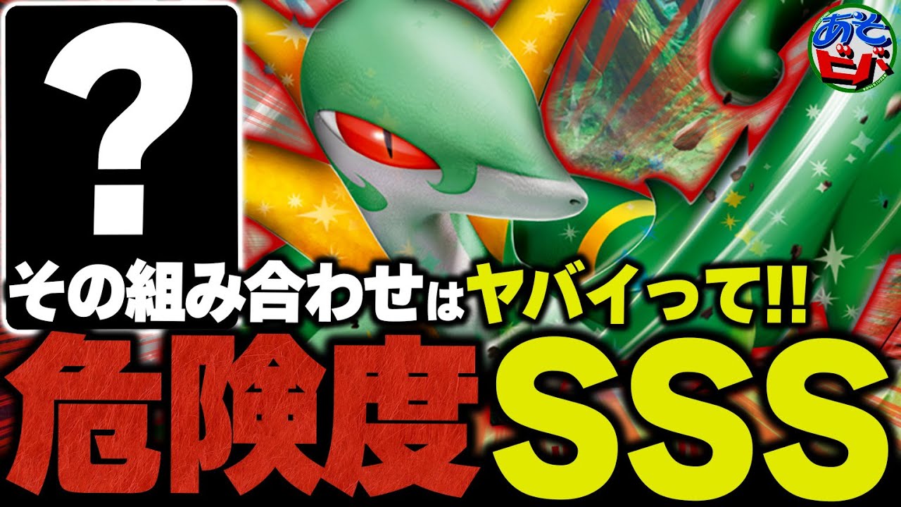 【危険】その組み合わせは聞いてないって！実は『ジャローダex』が想像以上にヤバい…！！【ポケカ/ポケモンカード】【対戦】