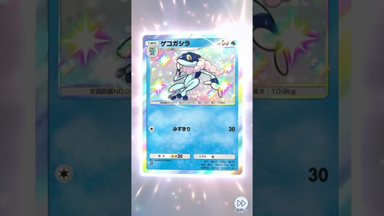 ゲコガシラの色違いも来た！！ #ポケモンカード #ポケモン #ポケカ #ポケポケ開封チャレンジ #ポケポケ #pokemon #pokemoncards #pokemontcg