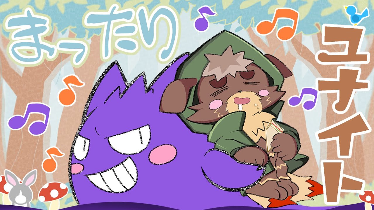 【ポケモンユナイト】朝活！みんなが起きてくるのを待つ！(´・ω・｀)【参加型 】＃Pokémon #vtuber #pokémonunite ＃ゲンガー