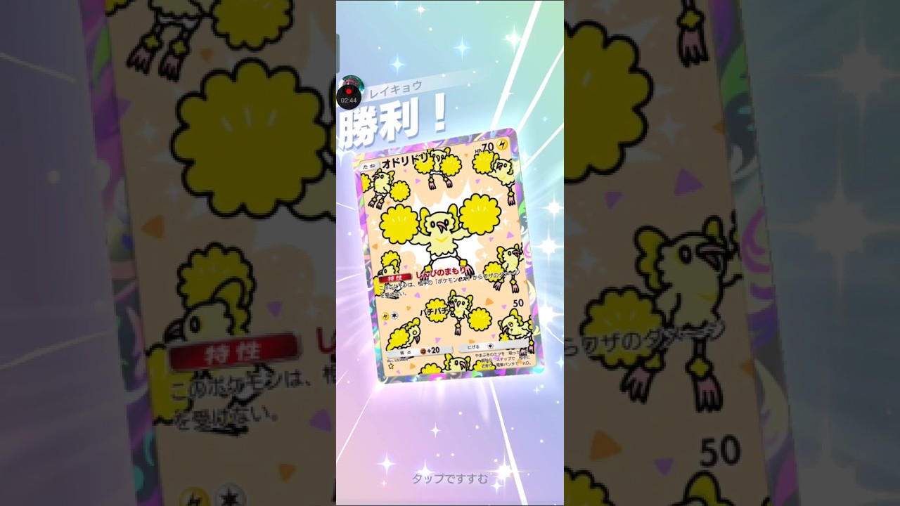 【ポケポケ】オドリドリVSフェローチェ