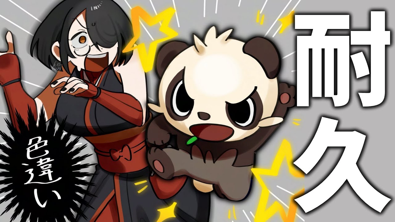 【ポケモンXY】色違いヤンチャムを探しています【耐久】 #伊東ライフ