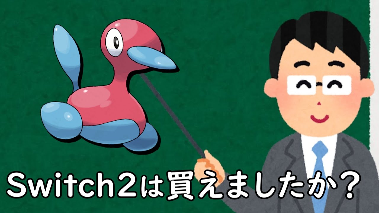 ポリゴン２というポケモン