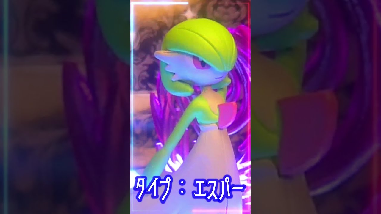 サーナイト（Gardevoir）