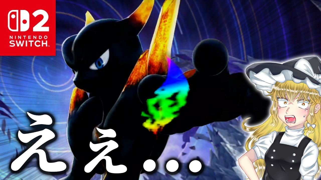 メガミュウツーZ ...？  新種の黒いミュウツーを発見しました。