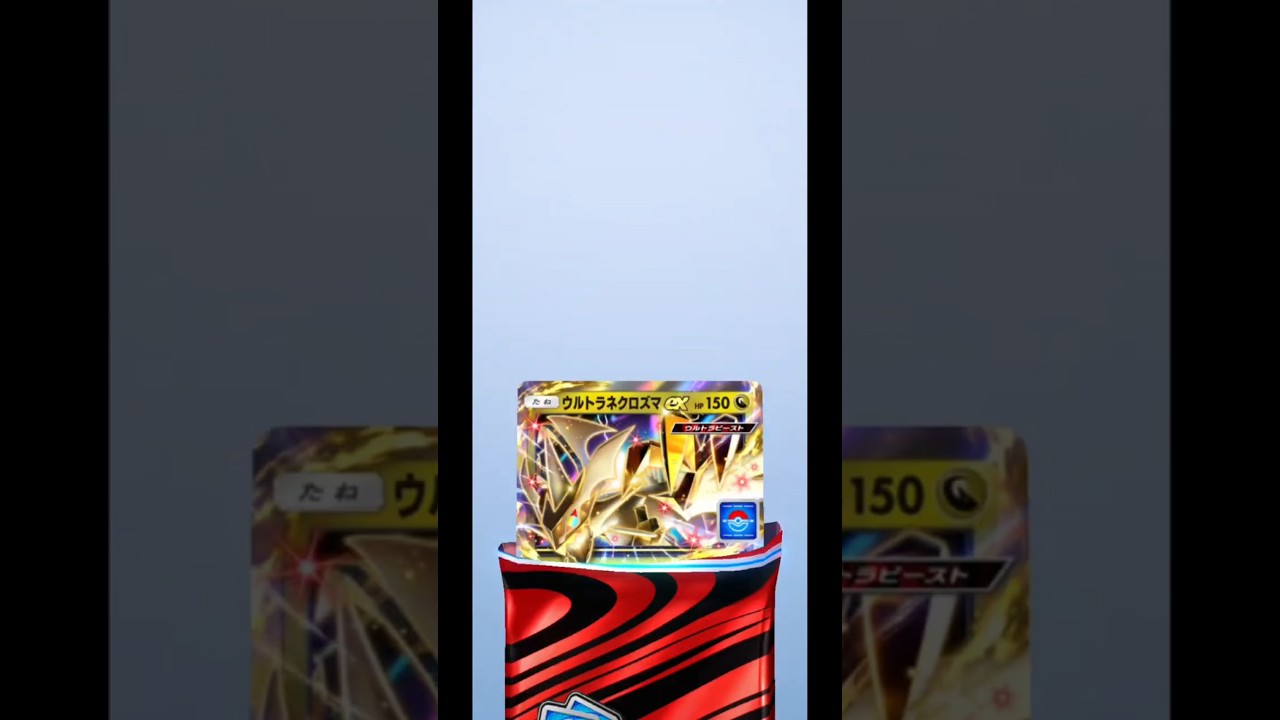 【今日のウルトラビーストドロップイベント　パック開封動画】#5　祭りじゃ！祭りじゃ！💃