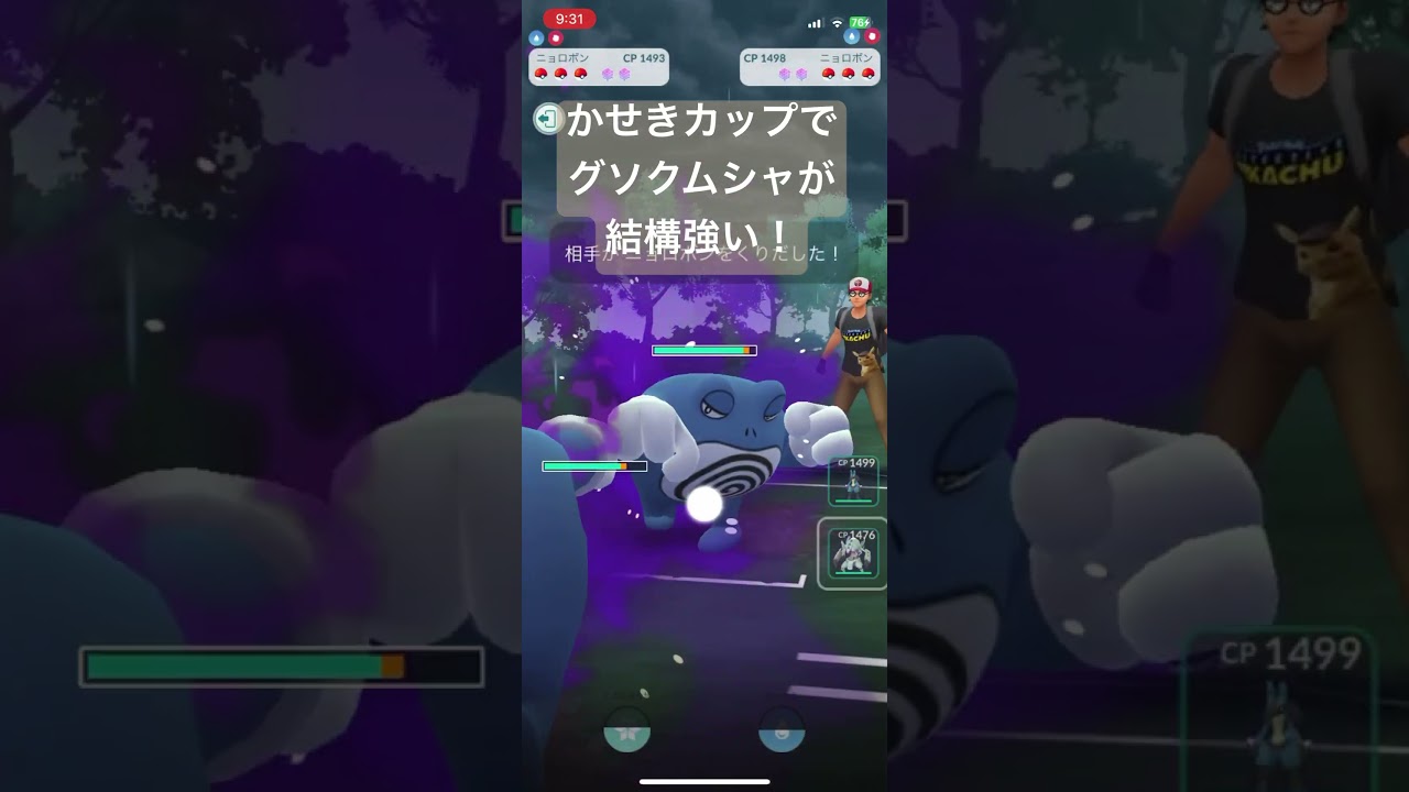 かせきカップでグソクムシャが結構強い！【#ポケモン #ポケモンgoバトルリーグ #ポケモンgo #スーパーリーグ #pokemongo 】