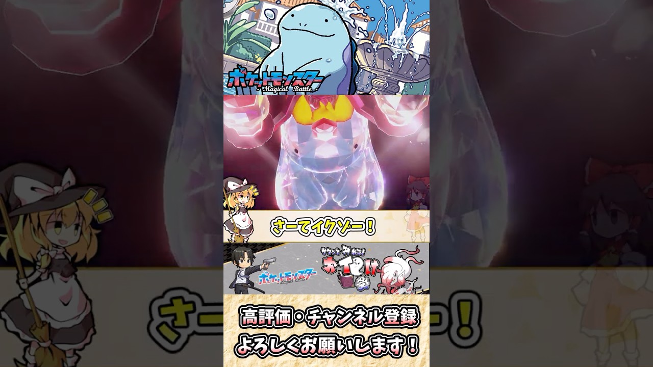 【#ポケモンSV】ヌオーの雑・雑学 「耐久型だと思った？実は超火力の奇襲兵器【#ゆっくり実況】