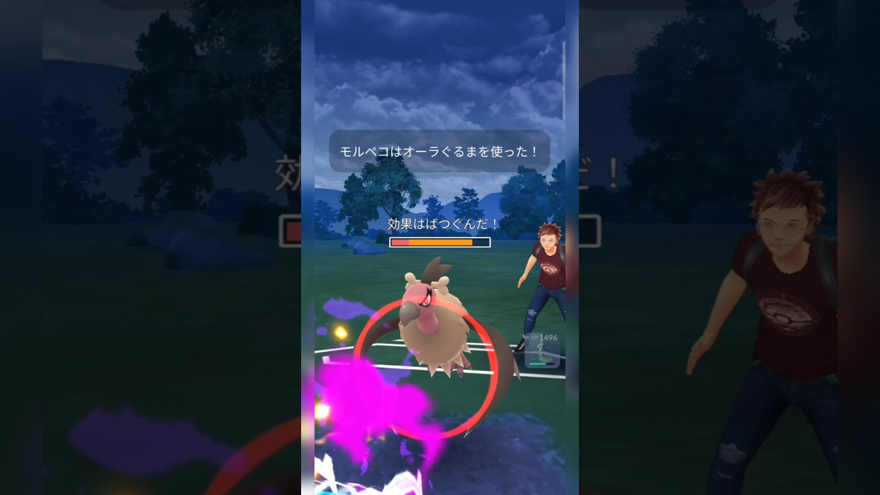 #何故にもこんなにモルペコは強いのか！#ポケモンgo #ポケモン #pokemongo