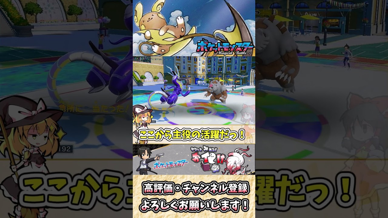 【#ポケモンSV】アローラライチュウの雑・雑学 しっぽがボード！？雷を操るトロピカルなヒーロー【#ゆっくり実況】