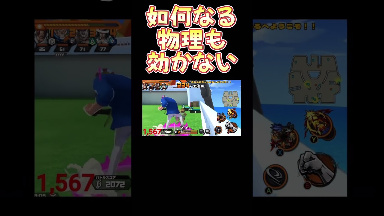 無敵のジュゴン登場!!#ワンピース #バウンティ #バウンティラッシュ #onepiece #shorts