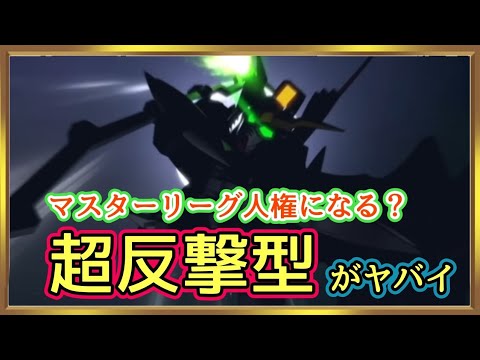 【Gジェネ】デスサイズヘル＆ビルドストライク前日評価！ぶっちゃけ微妙？