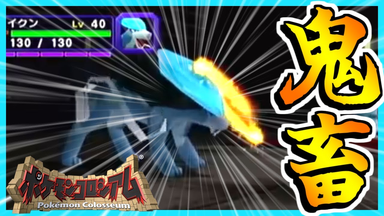 【神回】 配信中、色違いシャドウスイクンを捕獲して発狂する男 【ポケモンコロシアム】 Shiny Shadow Suicune