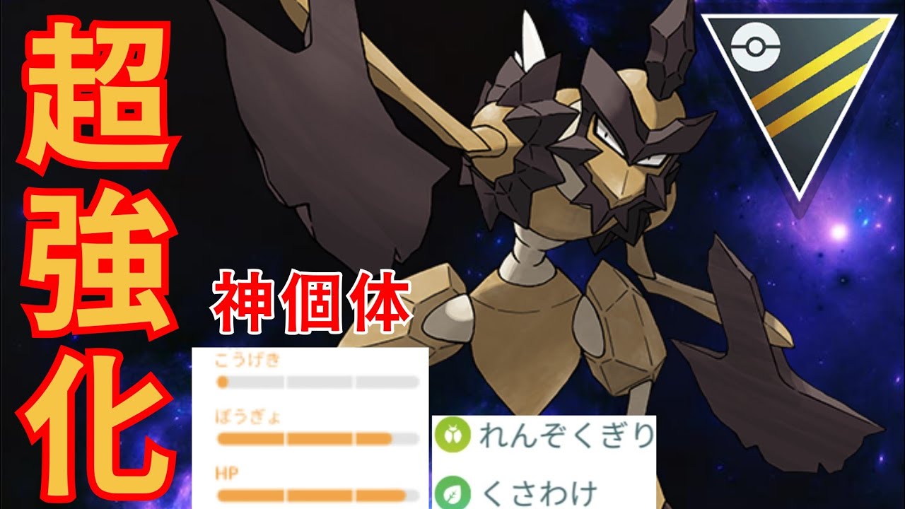 【快刀乱麻】かつて二度と使わんと思ったバサギリが大出世！！なんか普通に強くなっててワロタwww【GBL】【ハイパーリーグ】