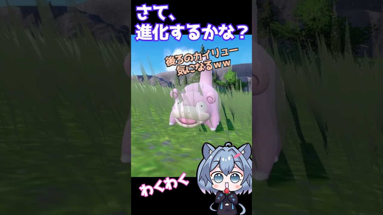 【ポケモンSV/Pokémon】予想外のどっきり？　ヤドン→ヤドキング、びっくり進化の瞬間！　#shorts 【Vtuber/甘衣ふれじぇ】