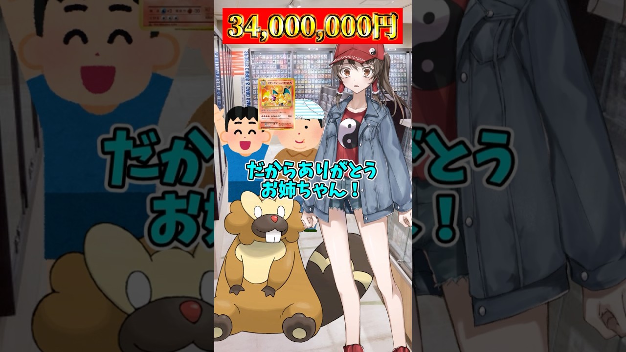 【ゆっくりポケモン】ビーダルがポケカショップでバイトする！＃Shorts