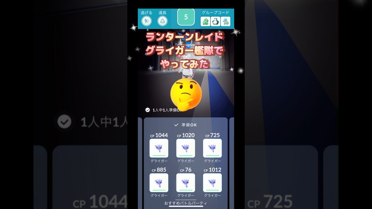 ランターンレイドをグライガー艦隊でやってみた結果⁉️