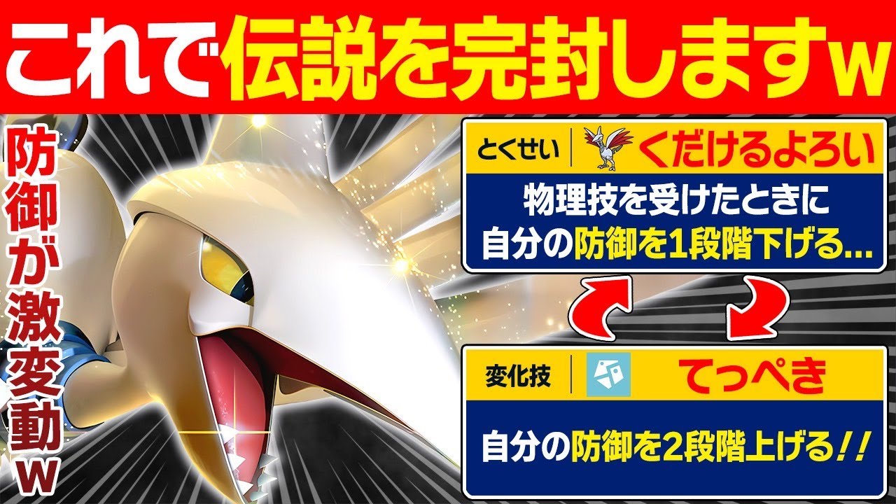 【抽選パ】防御が乱高下する意味不明なエアームドで伝説を完封するコンボがヤバい #18-1【ポケモンSV/ポケモンスカーレットバイオレット】