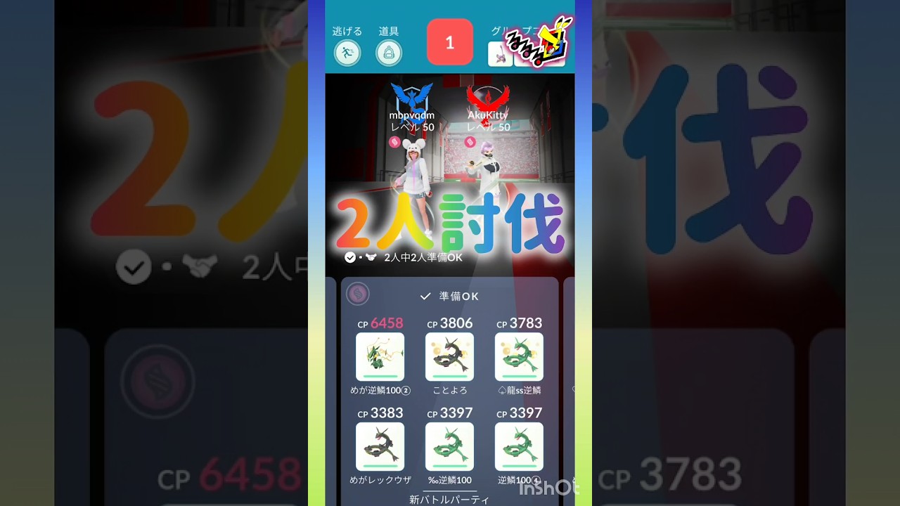カイオーガ🌊2人討伐✨ ⸜( *´꒳`*)ฅ"ฅ( *´꒳`*)⸝ #pokemongo