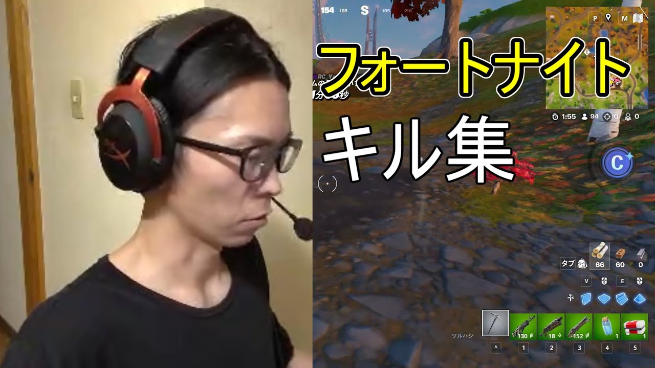 フォートナイト　キル集