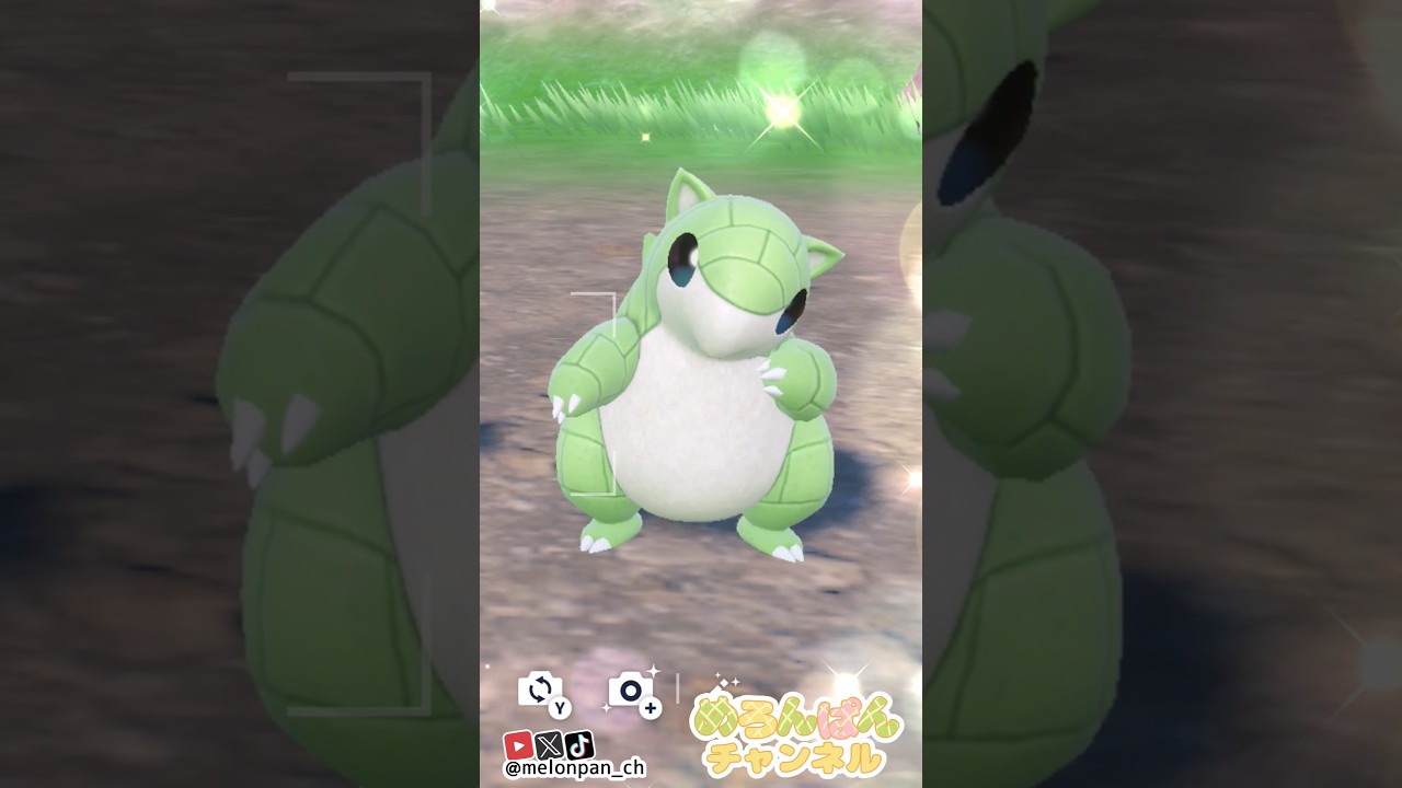 推しがいれば今日も明日も頑張れるのさ！👍️　 #ポケモン #色違い #サンド #明日の私に幸あれ