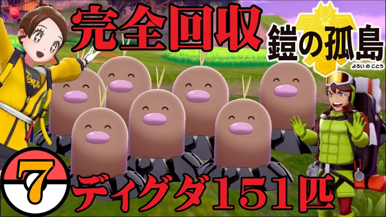 【ポケモン剣盾】鎧の孤島 ジムリーダー登竜門 #7【実況プレイ】