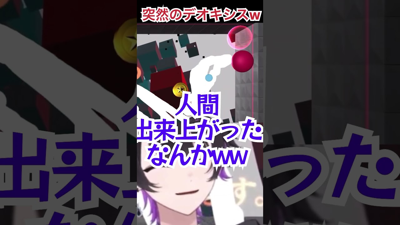 デオキシスは突然に #vtuber #ゲーム実況 #切り抜き #q #伸びろ