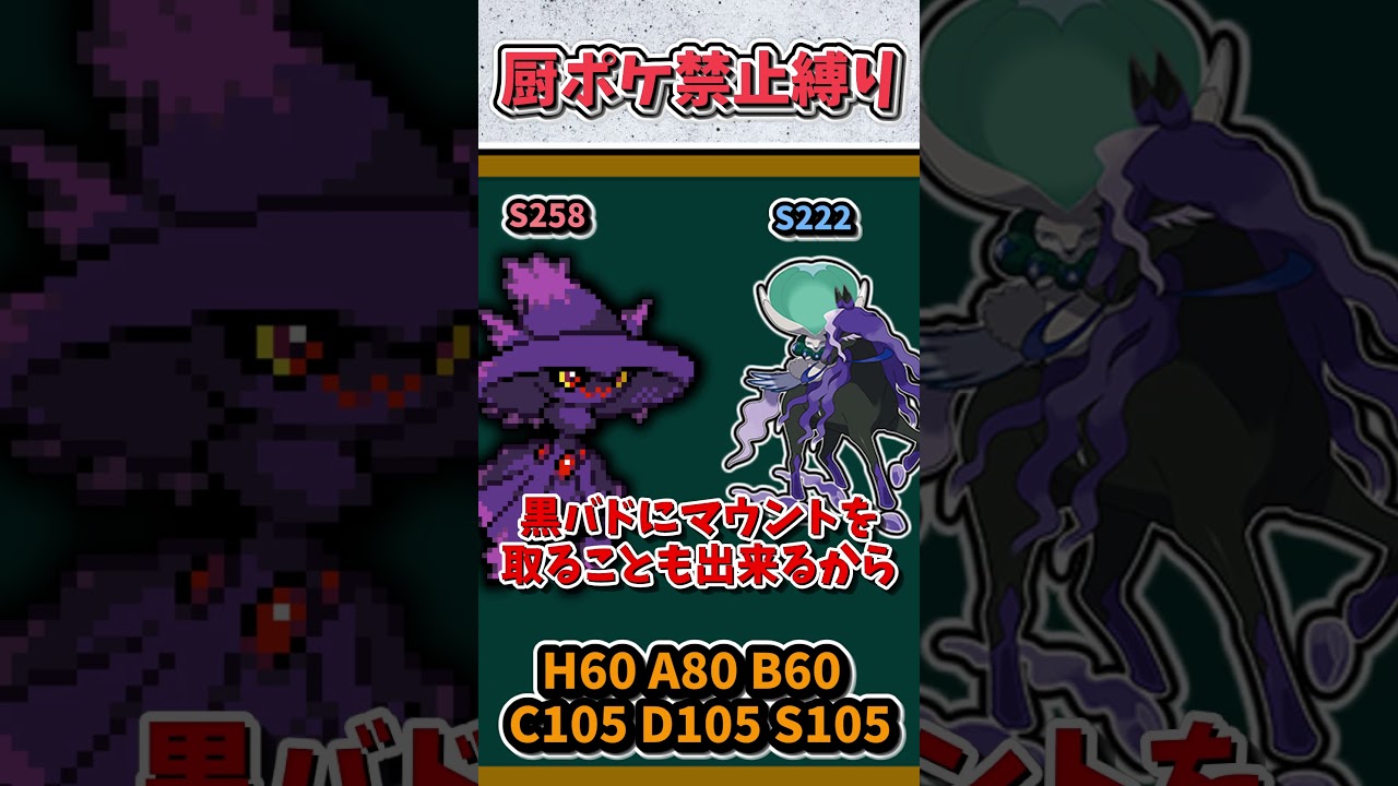 【厨ポケ禁止縛り】ハバタクカミの劣化？ムウマージの強さを教えよう！【ポケモンSV】【ゆっくり実況】#shorts