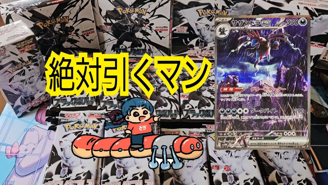 【ポケカ】大量開封!!ホワイトフレア&ブラックボルト サザンドラSAR狙ってカマシテイクゥ #ポケカ #ポケモンカード #ブラックボルト #ホワイトフレア #ポケットモンスター #ポケカ開封