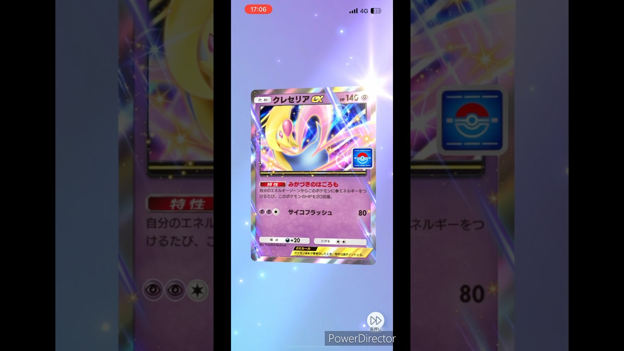 今日はためまくったプロモパック開けていくぜ！クレセリア何枚でるかなー#ポケポケ #ポケポケ開封 #ポケモンカード #ポケカ開封