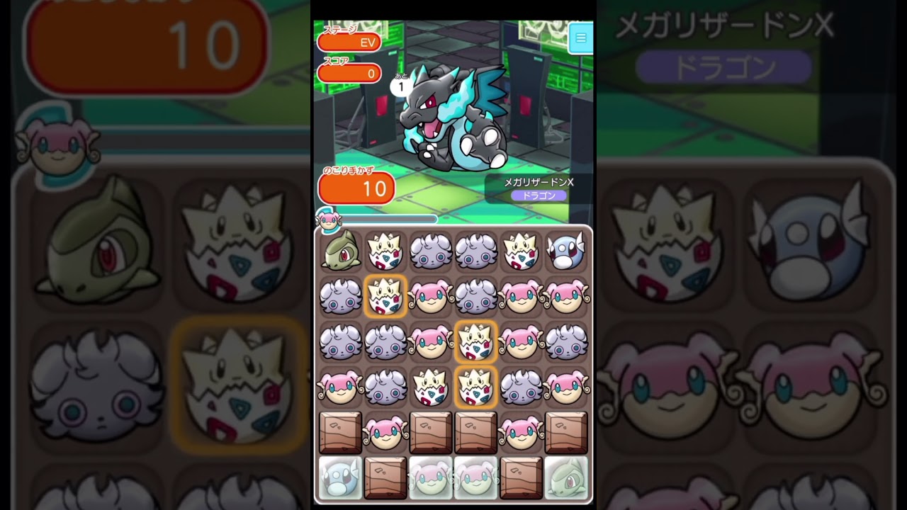 今日から始めてメガリザードンXランキングのメガストーン取れますか？【ポケとる】#shorts