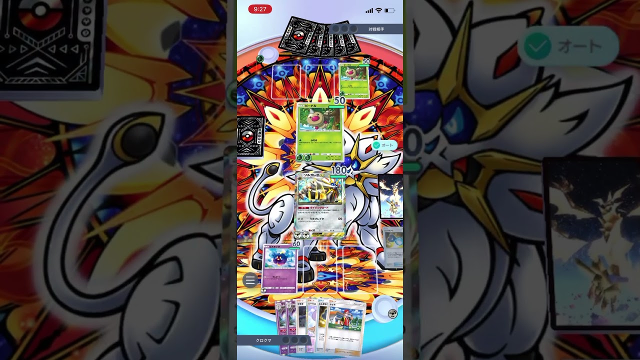 【ポケポケ】エキスパートバトルのスピアーex&リーフィアexデッキにソルガレオマシェードデッキで挑んだら…！？＃Shorts＃ポケポケ＃ソルガレオマシェードデッキ