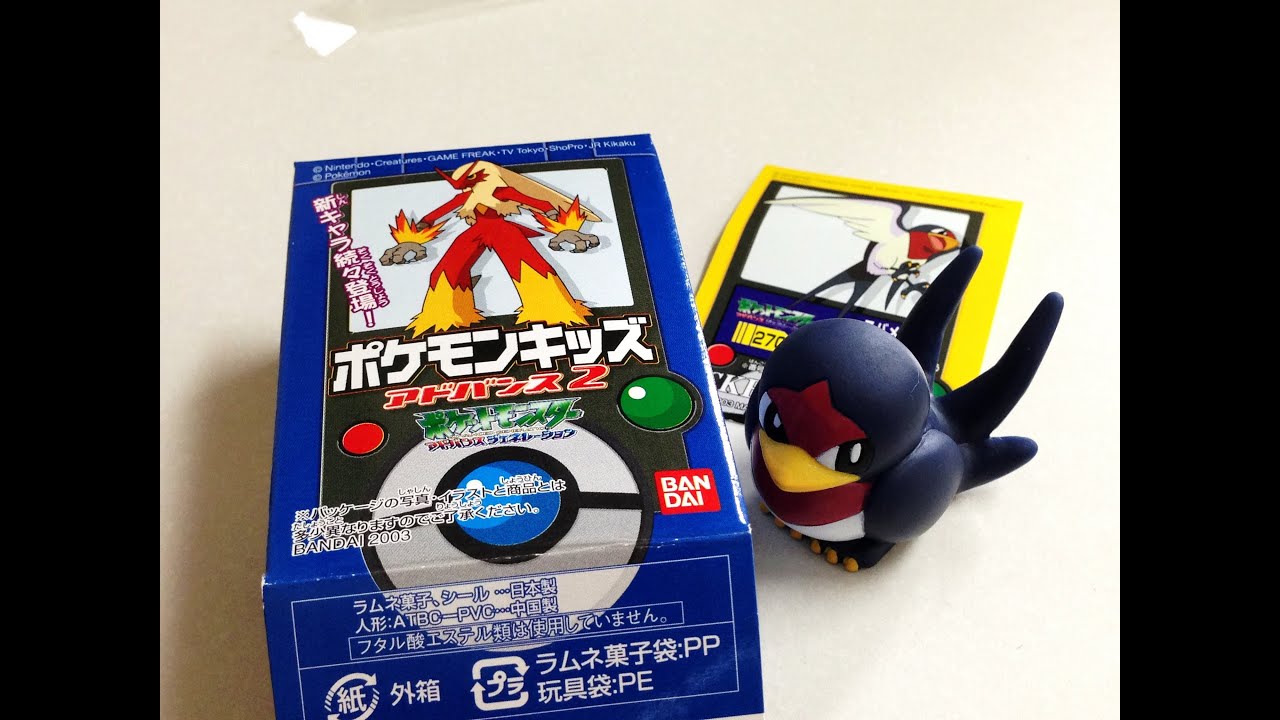 ポケモンキッズアドバンス２☆２７０．スバメ