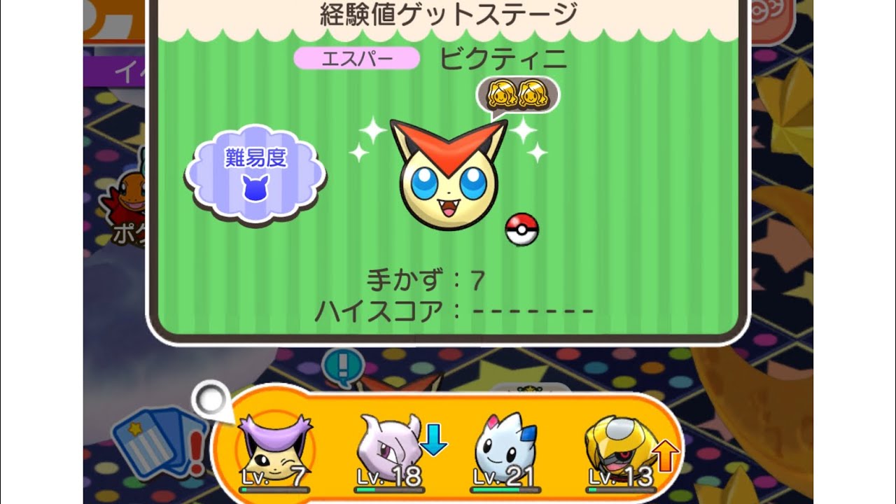 ループイベント23週目ビクティニ(今からポケとるスマホ版♯4660)