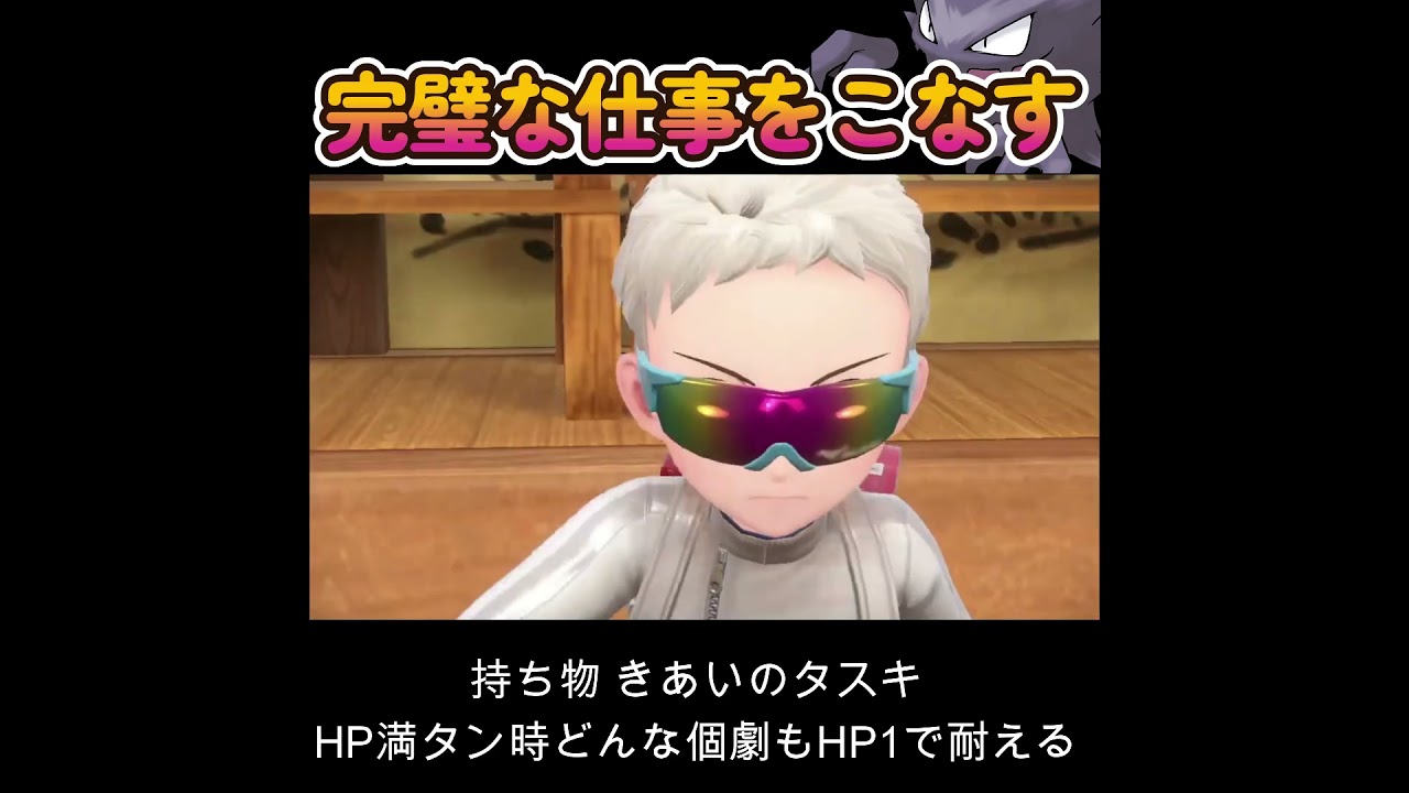 【ポケモンSV】ゴーストはいつも完璧な仕事をこなす