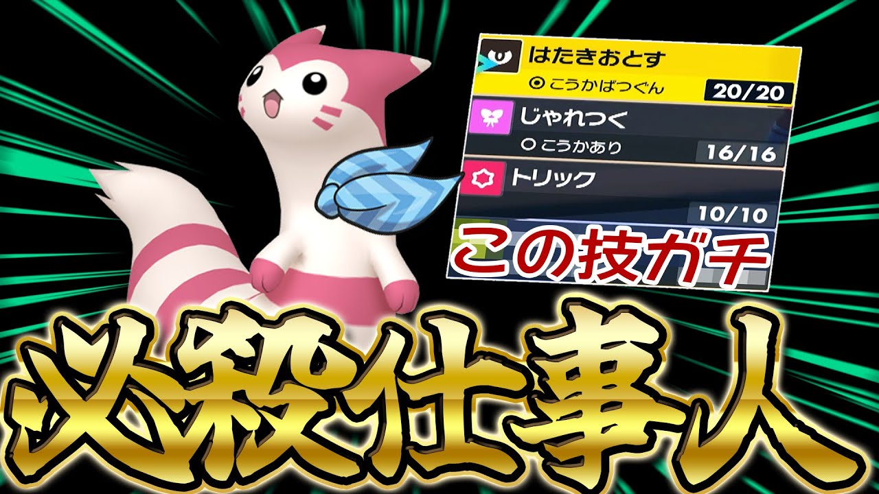 オオタチはネタですか、いえ禁伝「黒バド」を破壊するガチポケです。他【ポケモンSVランクマ／初心者がマスターボール級100位になるまでの成長日記。生放送切り抜きまとめ12】