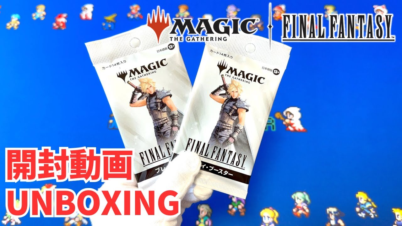 【MTGxFINALFANTASY】プレイ・ブースター 日本語版を開封！Play Booster Japanese Version UNBOXING【ファイナルファンタジー】【マジックザギャザリング】