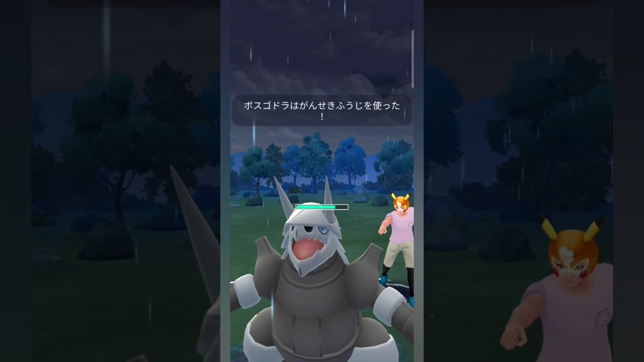 #化石カップのボスゴドラはさすがに…#ポケモンgo #ポケモン #pokemongo