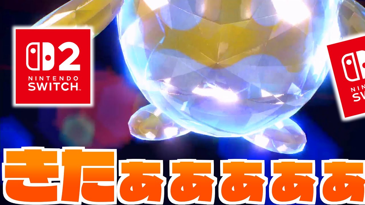 これが『switch2』の最新版 × 超高画質化したランクマッチだ❕️❕️❕️❕️❕️❕️❕️❕️❕️❕️✨✨✨