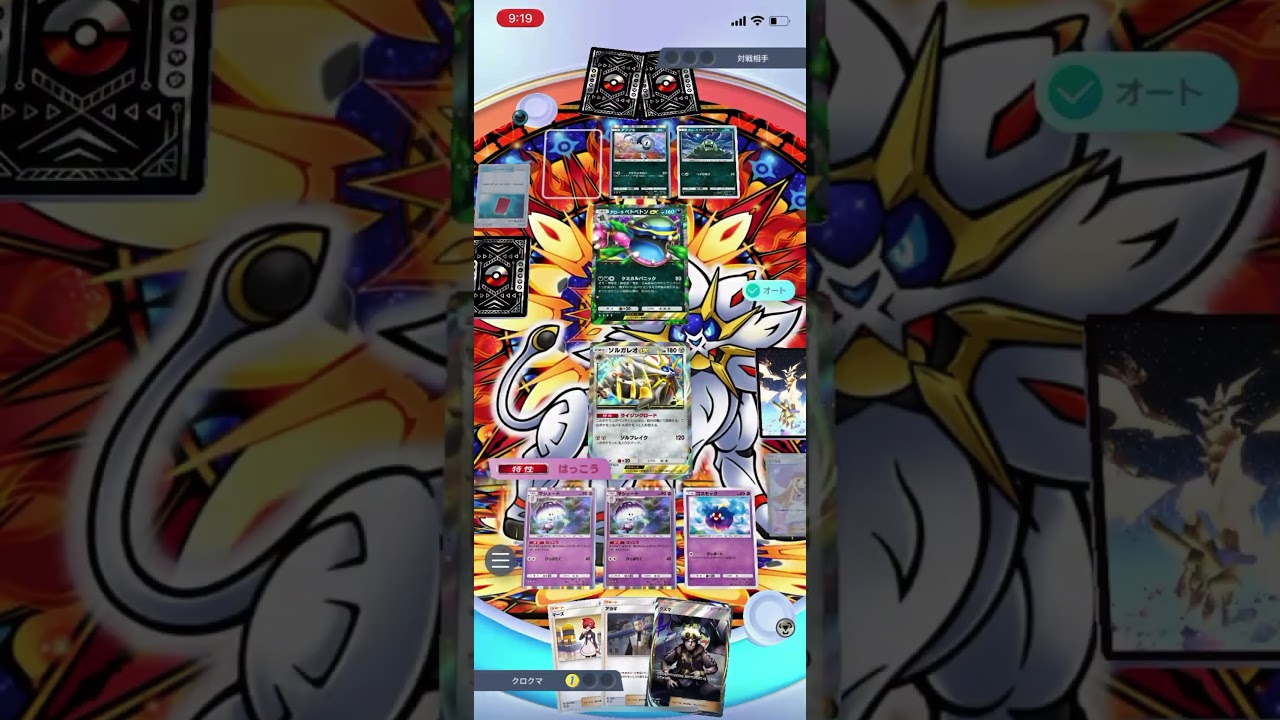 【ポケポケ】エキスパートバトルのアローラベトベトンex&ドヒドイデデッキにソルガレオマシェードデッキで挑んだら…！？＃Shorts＃ポケポケ＃ソルガレオマシェードデッキ