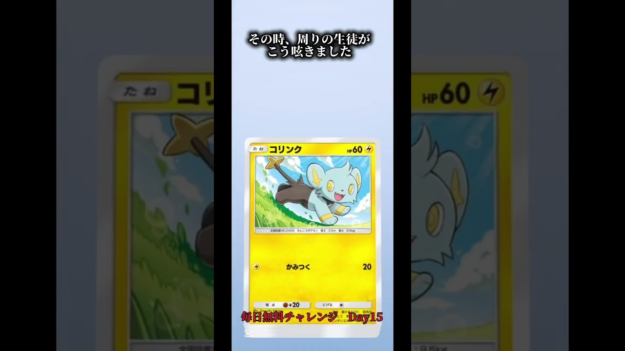 トランセル学校に行く！　毎日無料チャレンジday15 ポケモンショートコント　#ポケポケ開封チャレンジ #ポケモンカード #ポケカ #ポケポケ開封 #ポケモンショートコント