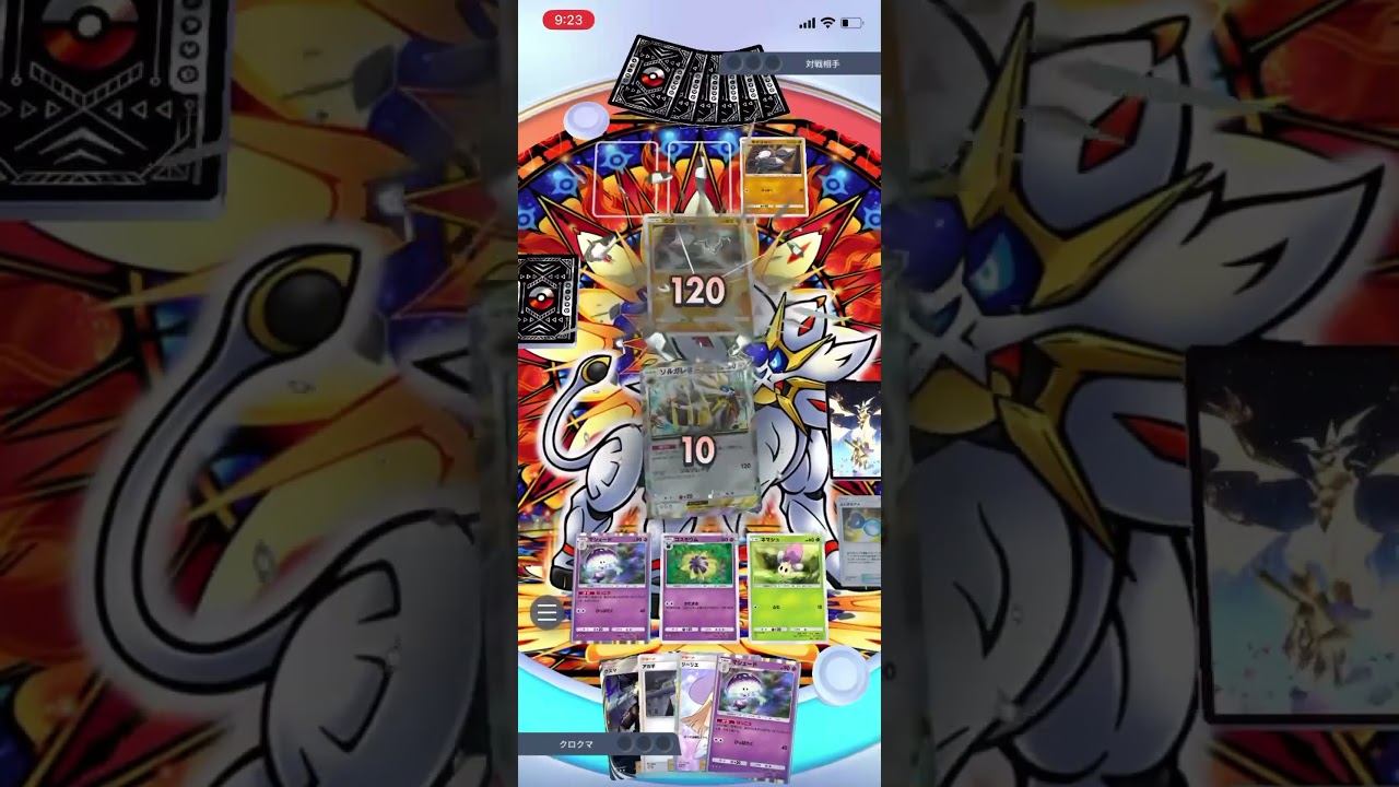 【ポケポケ】エキスパートバトルのソルガレオex&ドリュウズデッキにソルガレオマシェードデッキで挑んだら…！？＃Shorts＃ポケポケ＃ソルガレオマシェードデッキ