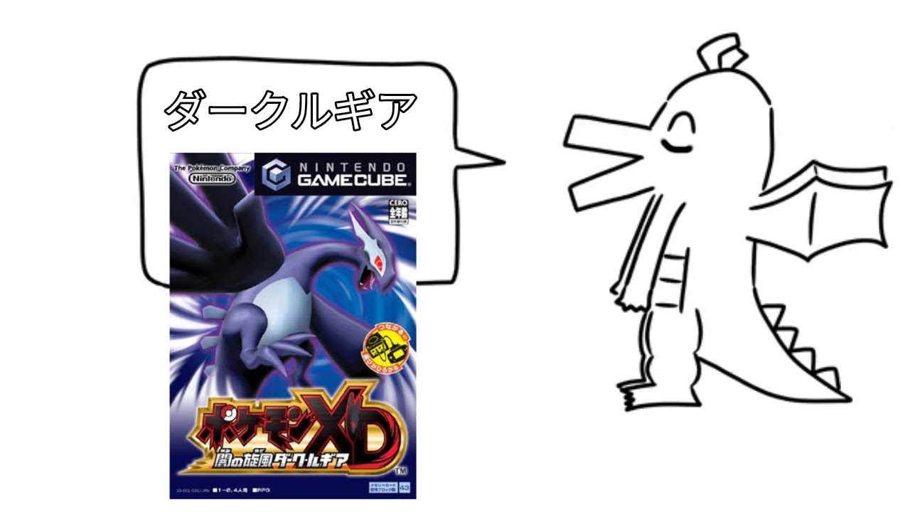 【ポケモンXD】好きなダークポケモンは？ダークルギアです！ 2日目 【セーニャンムーン＆たっちゃんch】