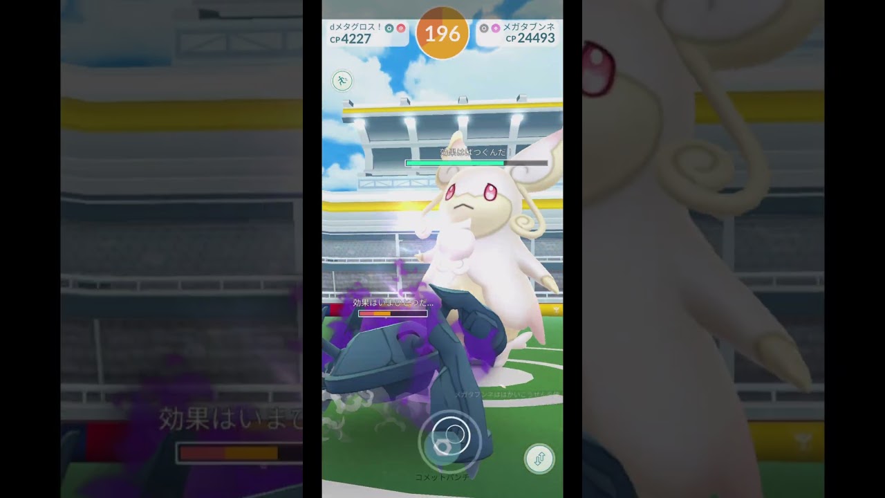 ☆４メガタブンネ（ソロ）負け´･ω･`