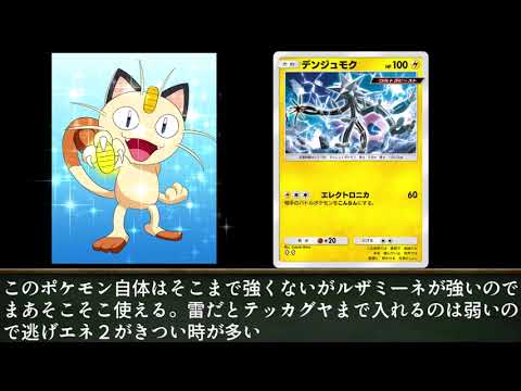 ニャースと見るポケポケ異次元クライシス環境　異次元クライシス非EXポケモン３０種前編　ランダムマッチ基準