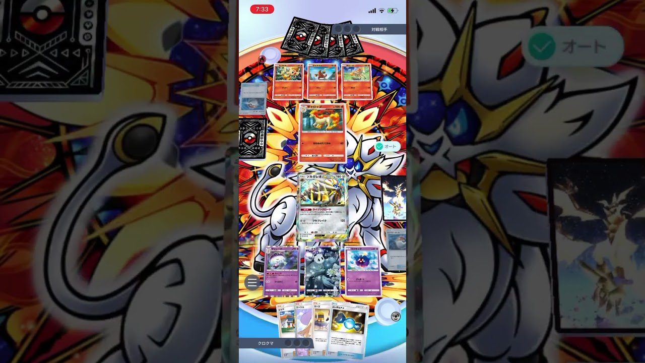 【ポケポケ】エキスパートバトルのゴウカザルex&ギャロップデッキにソルガレオマシェードデッキで挑んだら…！？＃Shorts＃ポケポケ＃ソルガレオマシェードデッキ