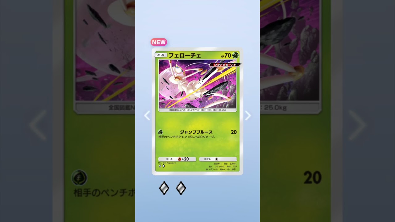 【ポケカ新弾開封】フェローチェのついでにアローラダグトリオex神引き!! #ポケポケ