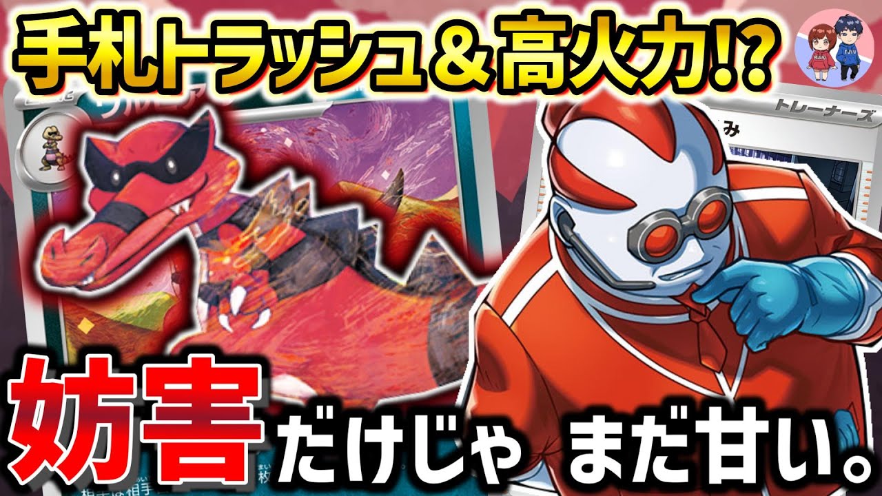 【ポケカ対戦】相手は涙目不可避！？いつの間にか《詰み》確定なワニ一族か強過ぎました…〈ワルビアル〉
