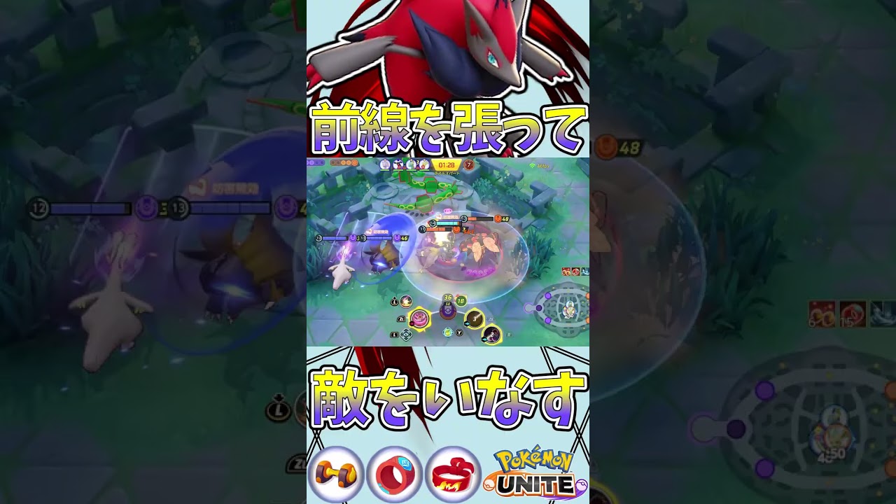 必死に相手のスキルを避ける非常に滑稽なゾロアーク　ユナイト有編集垂れ流し日記part791【ゾロアーク】【ポケモンユナイト】【キル集】 #キル集  #ポケモン#ユナイト  #pokémonunite